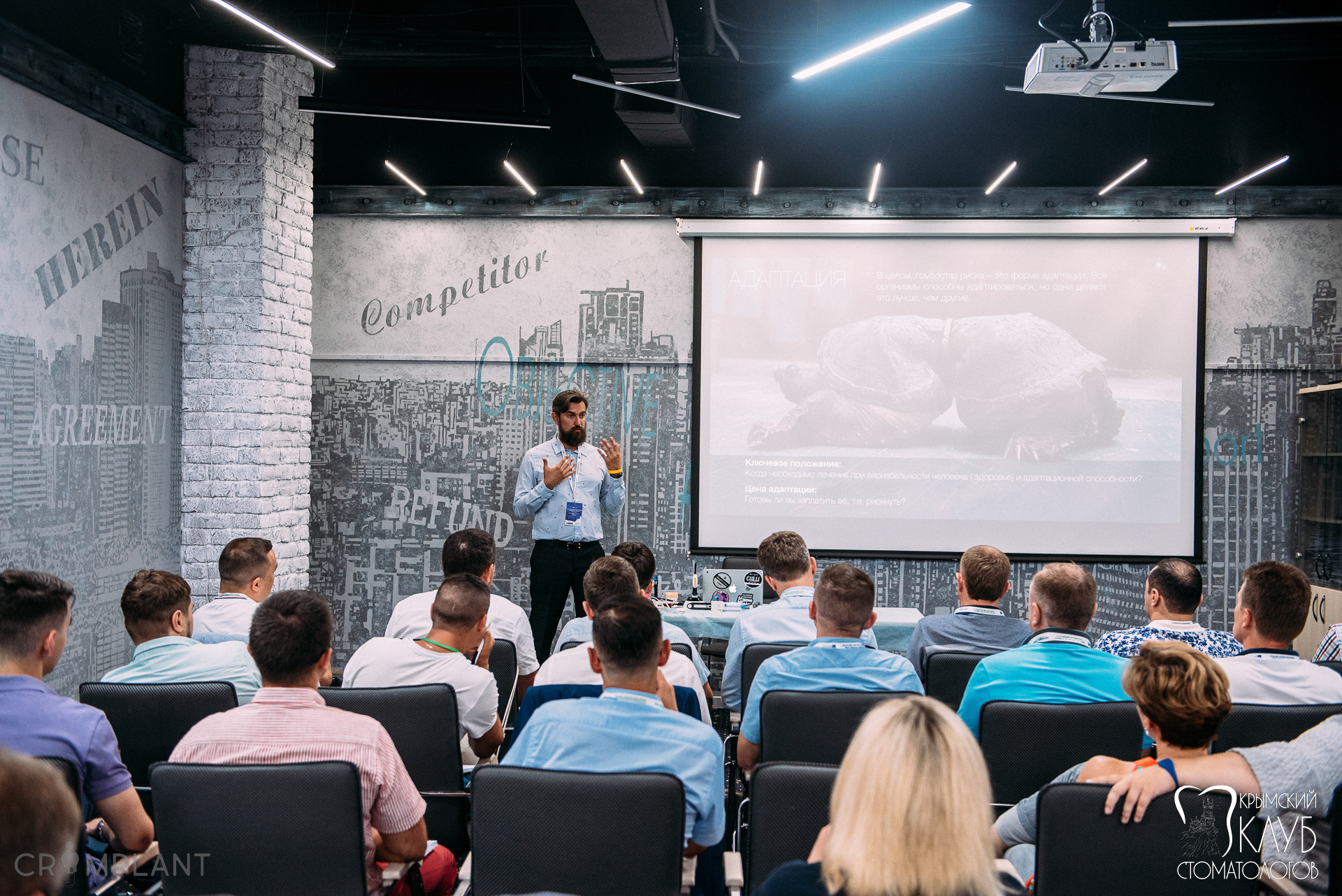 II Крымский Международный Имплантологический конгресс 17-18 августа 2018 г.