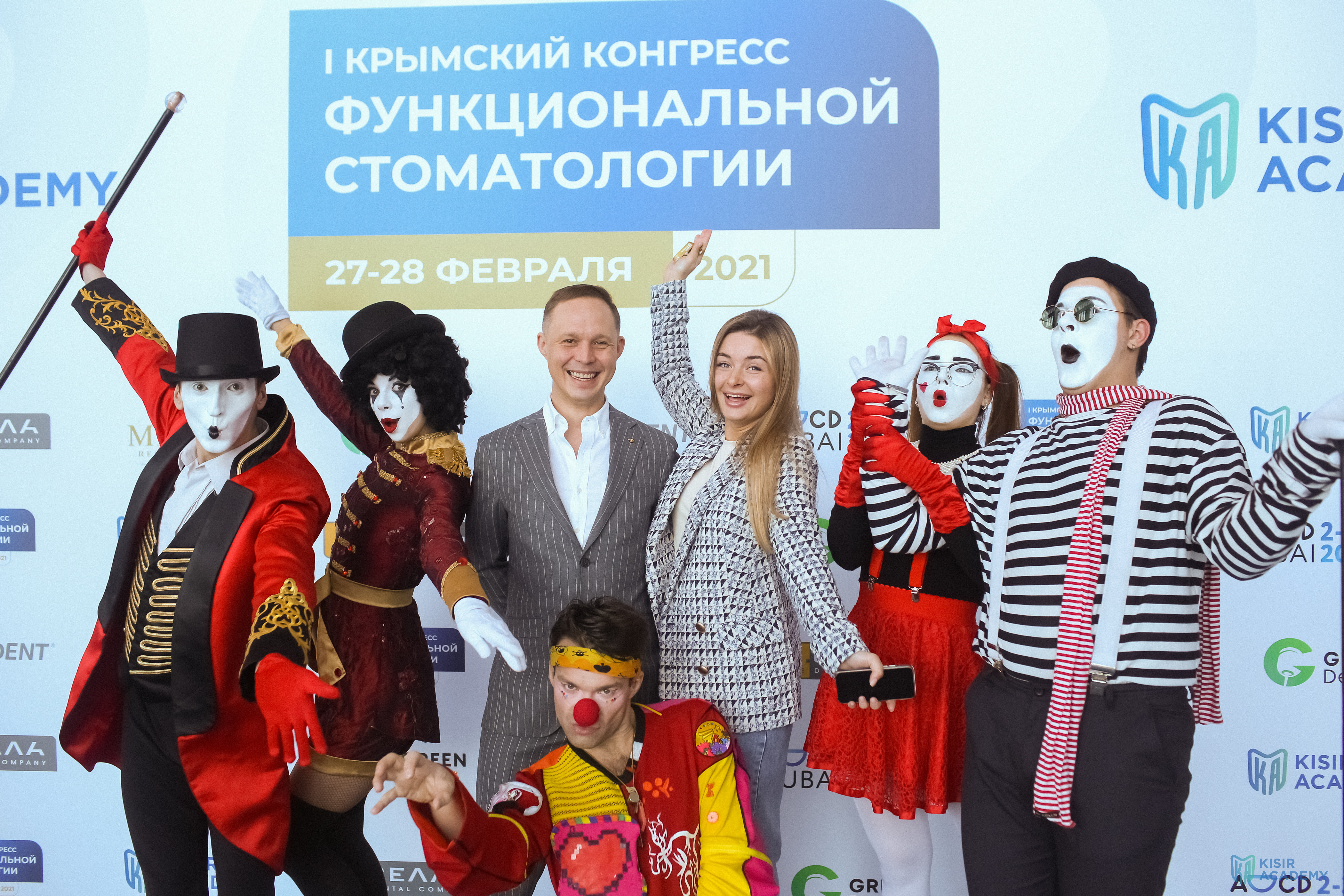 I Крымский Международный конгресс функциональной стоматологии 27-28 февраля 2021 г.