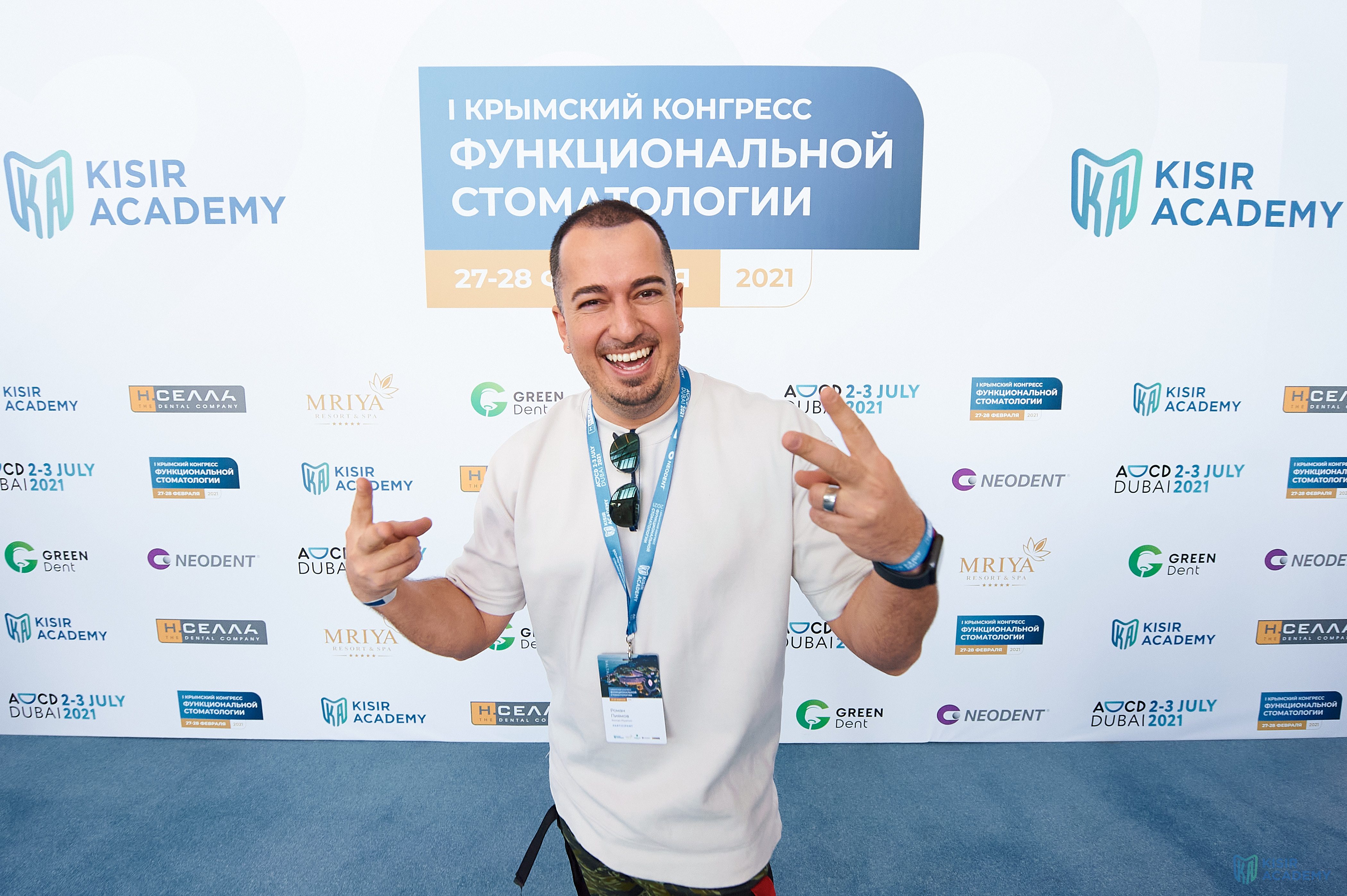 I Крымский Международный конгресс функциональной стоматологии 27-28 февраля 2021 г.