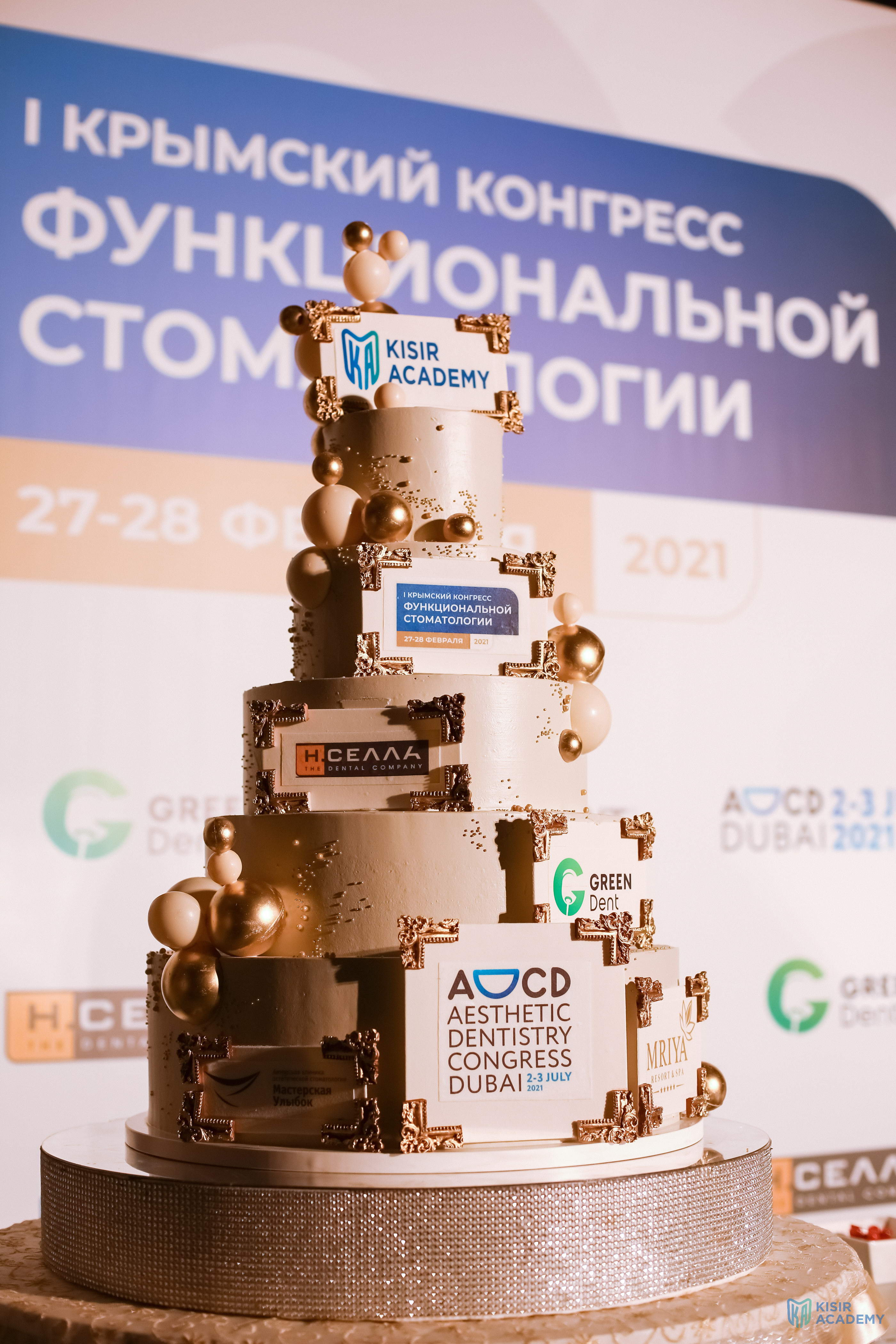 I Крымский Международный конгресс функциональной стоматологии 27-28 февраля 2021 г.