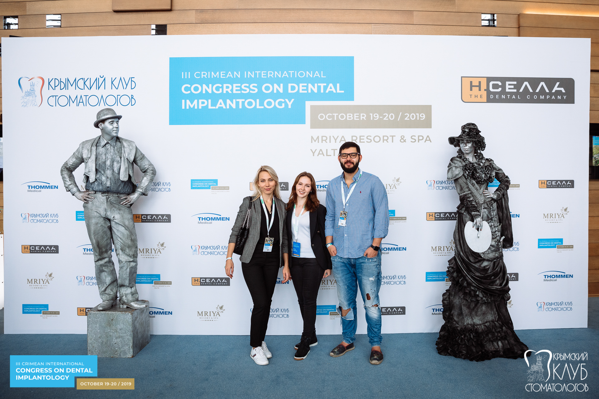III Крымский Международный Имплантологический конгресс 19-20 октября 2019 г.