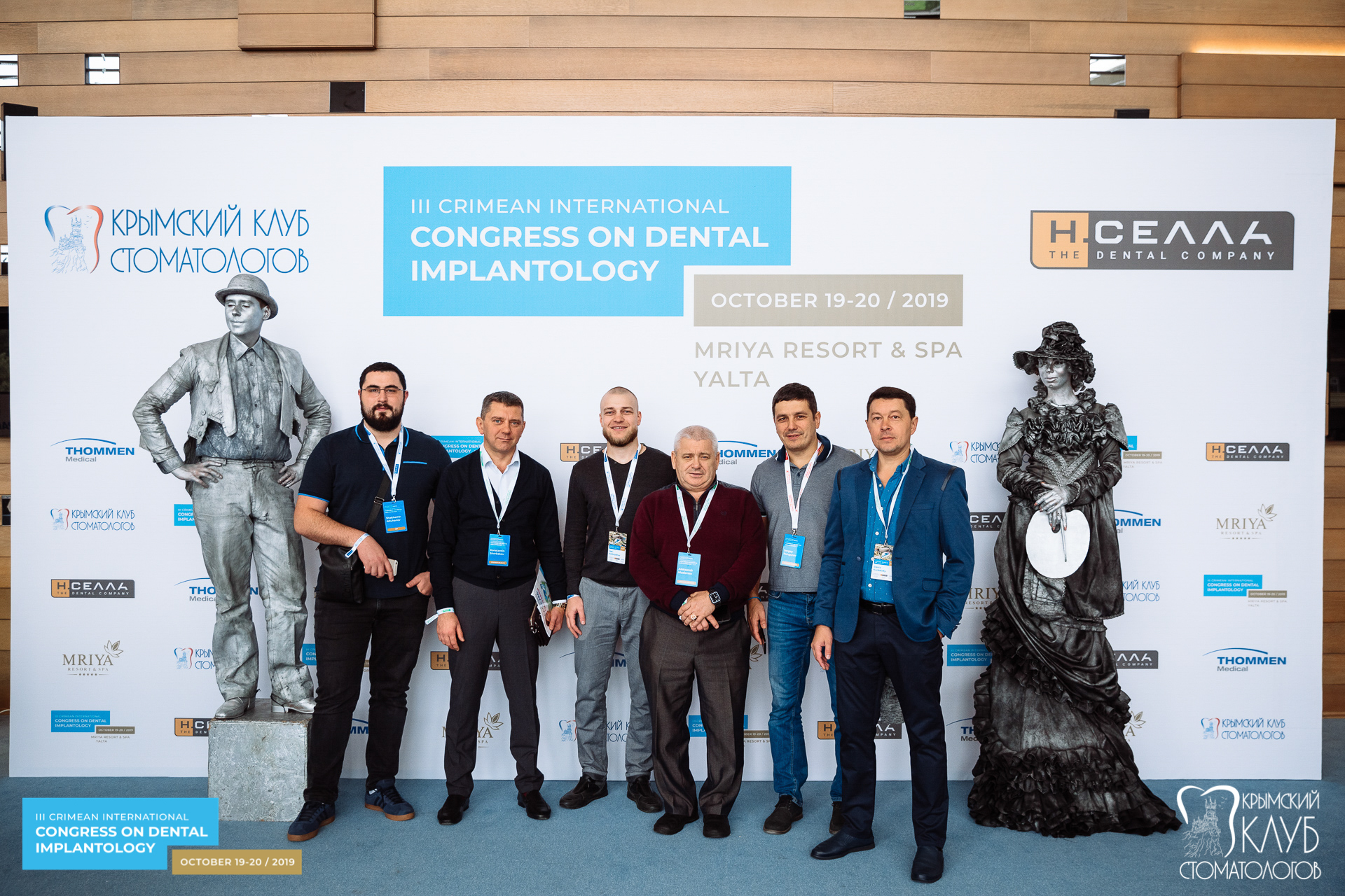 III Крымский Международный Имплантологический конгресс 19-20 октября 2019 г.